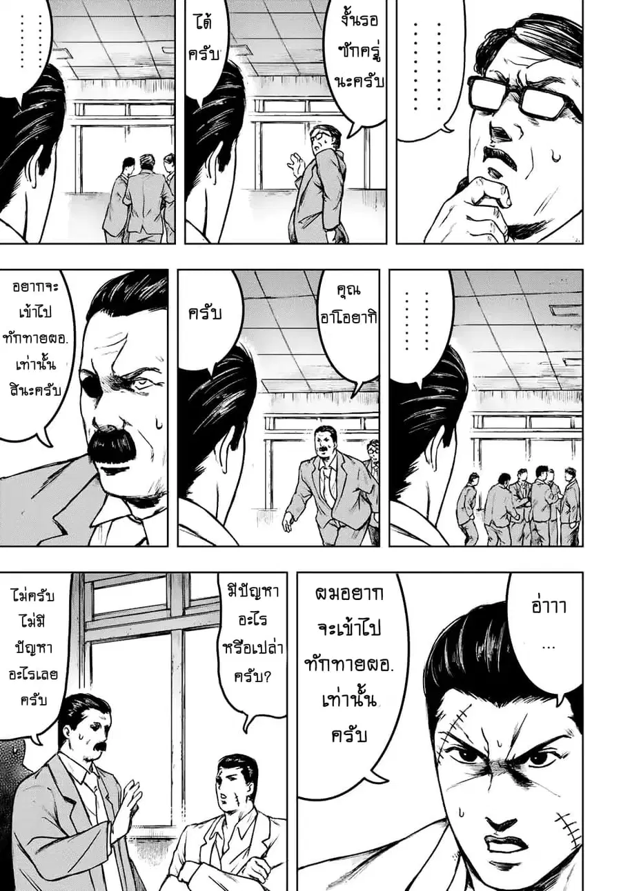 Cromartie Koukou Shokuinshitsu คุโรมาตี้ โรงเรียนคนบวม: ห้องพักครู ตอนที่ 2 หน้า 3
