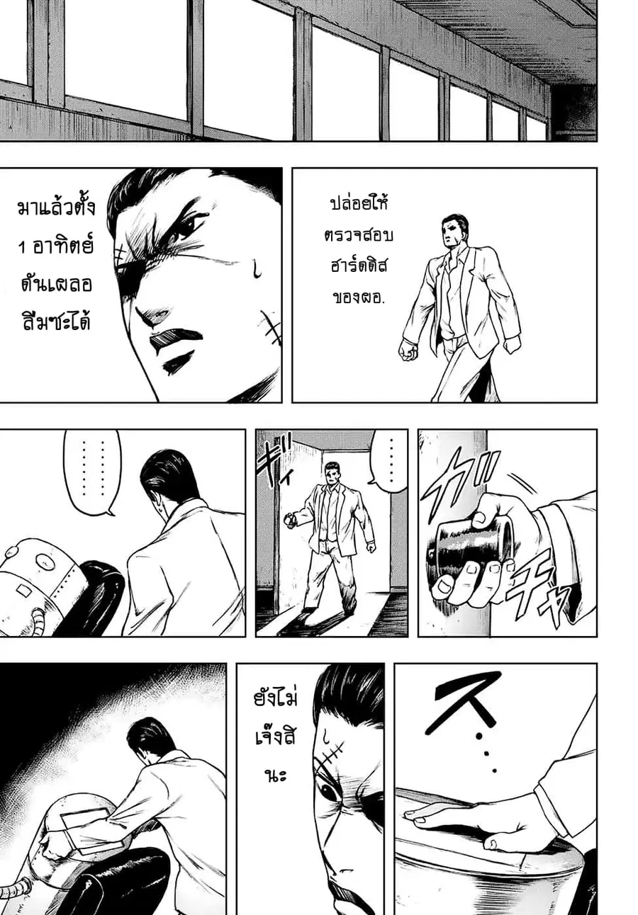 Cromartie Koukou Shokuinshitsu คุโรมาตี้ โรงเรียนคนบวม: ห้องพักครู ตอนที่ 3 หน้า 3