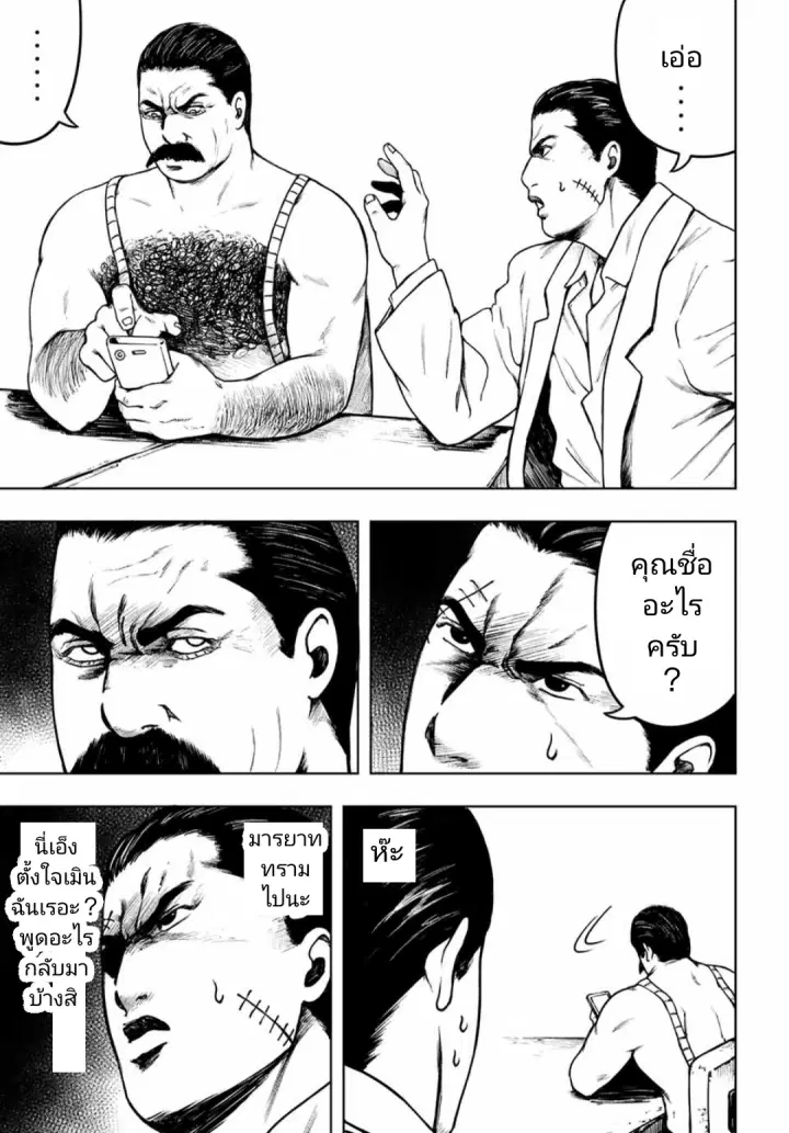 Cromartie Koukou Shokuinshitsu คุโรมาตี้ โรงเรียนคนบวม: ห้องพักครู ตอนที่ 7 หน้า 3