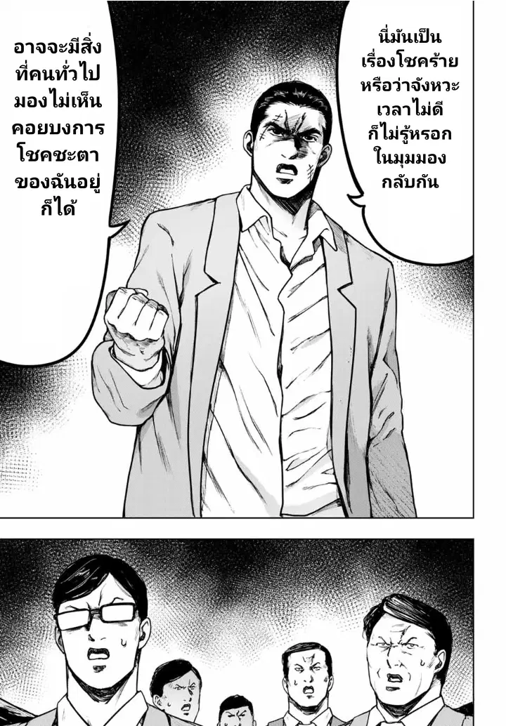 Cromartie Koukou Shokuinshitsu คุโรมาตี้ โรงเรียนคนบวม: ห้องพักครู ตอนที่ 8 หน้า 3