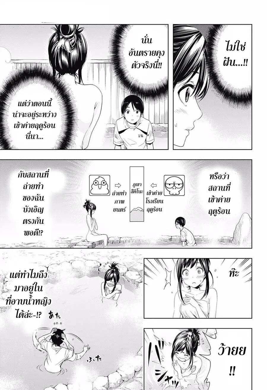 Cross Account ตอนที่ 11 หน้า 3
