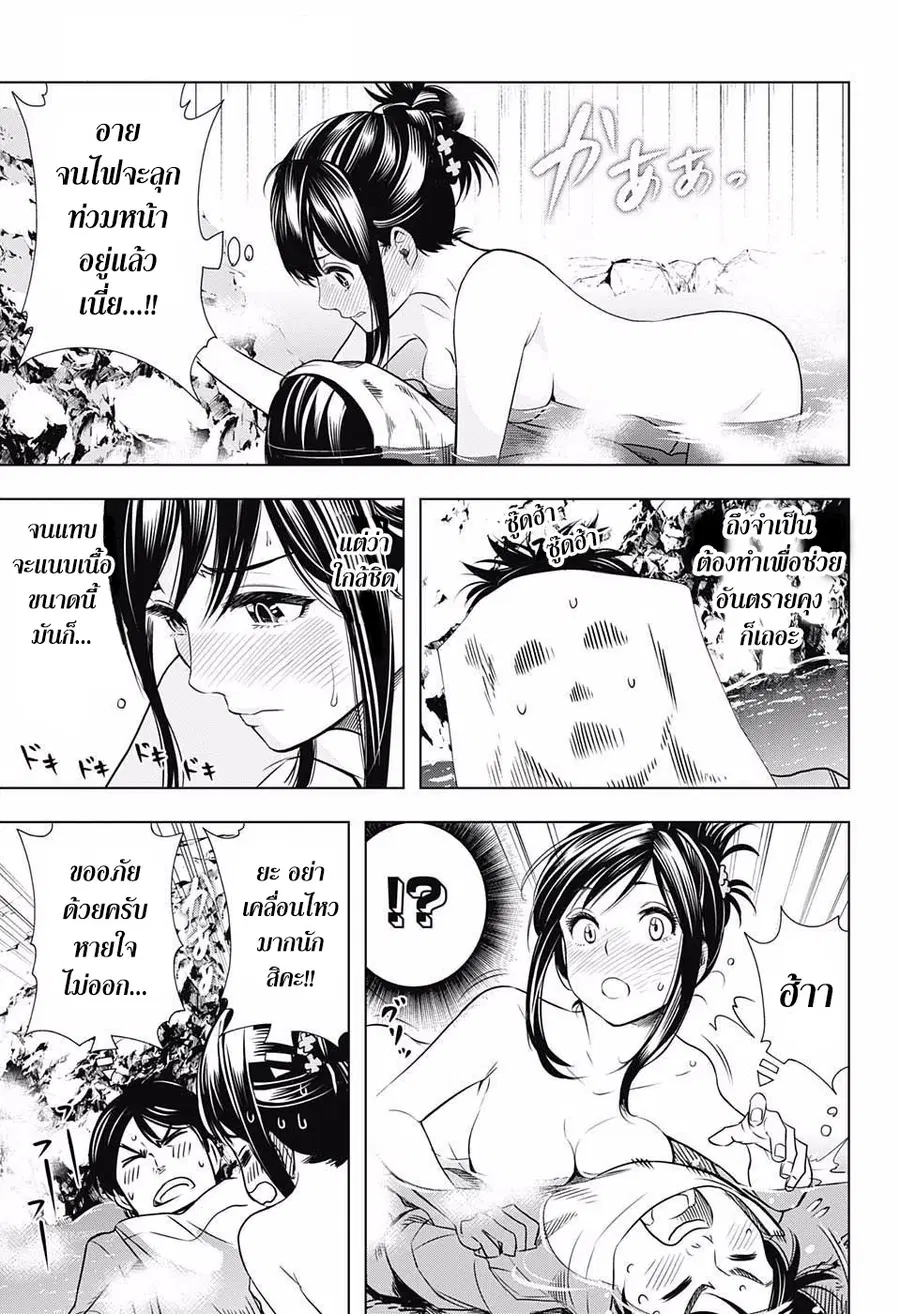 Cross Account ตอนที่ 12 หน้า 3