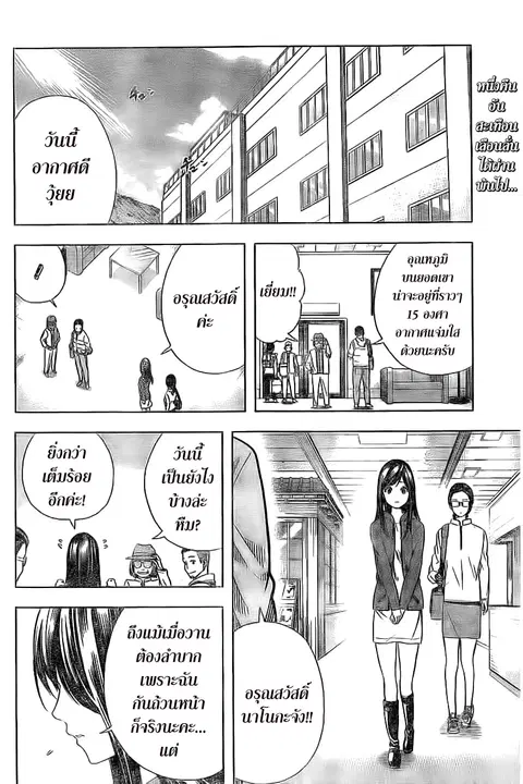 Cross Account ตอนที่ 14 หน้า 2