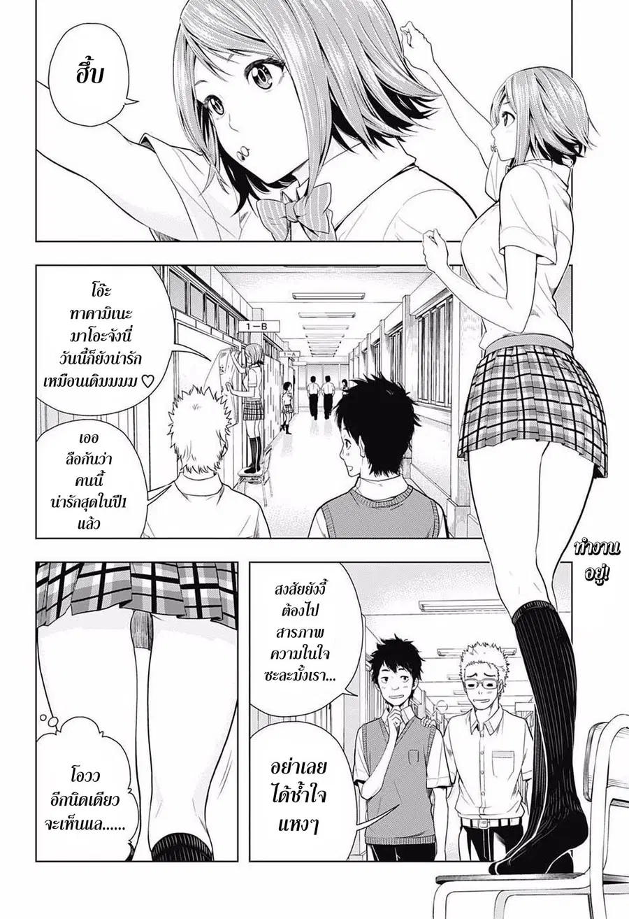 Cross Account ตอนที่ 15 หน้า 2