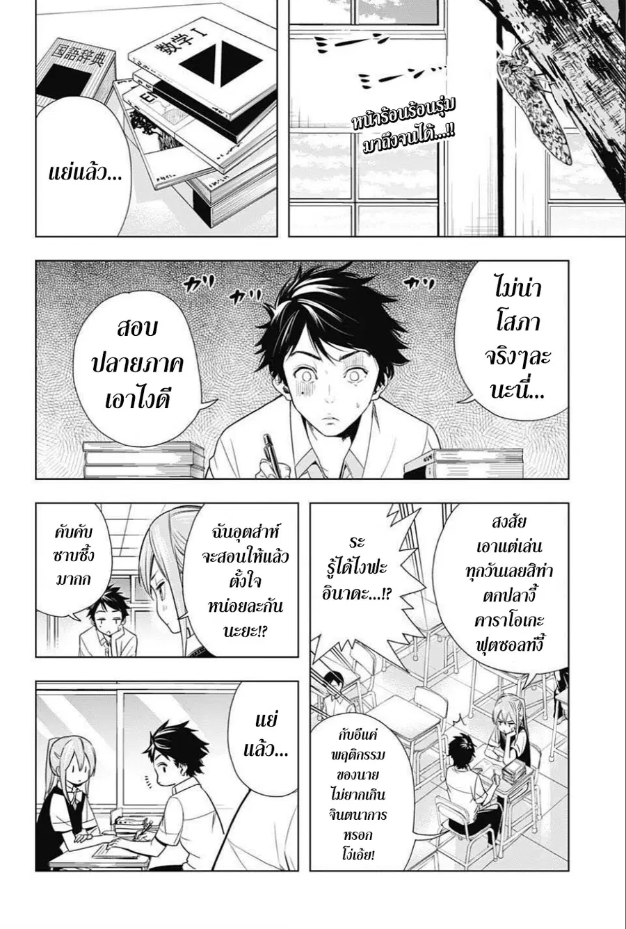 Cross Account ตอนที่ 20 หน้า 2