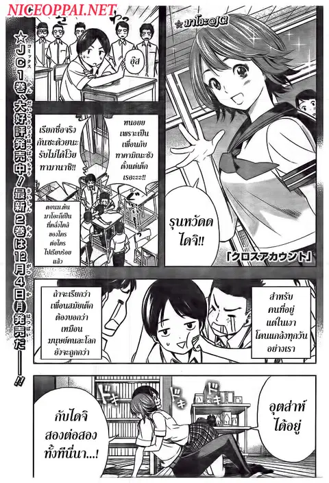 Cross Account ตอนที่ 22 หน้า 1