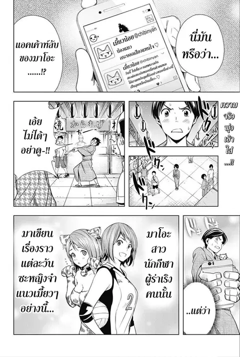 Cross Account ตอนที่ 23 หน้า 2