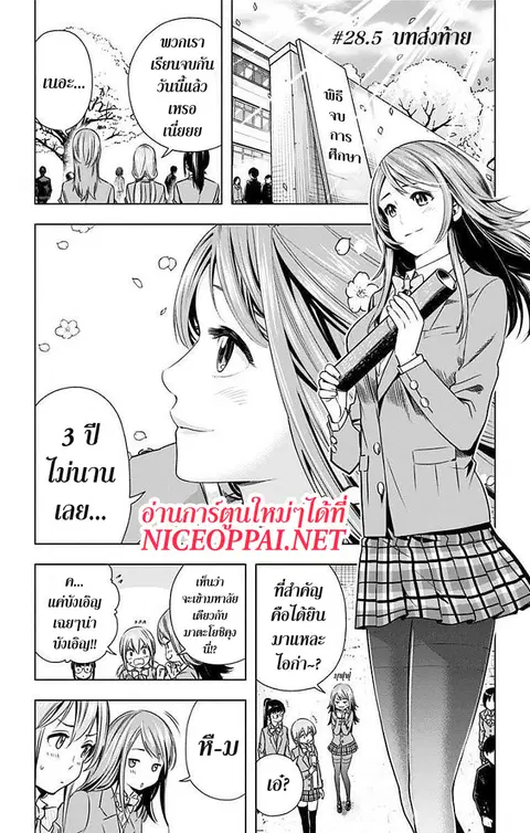 Cross Account ตอนที่ 28.5 หน้า 1