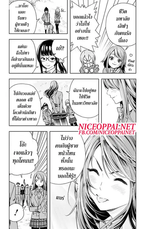 Cross Account ตอนที่ 28.5 หน้า 2