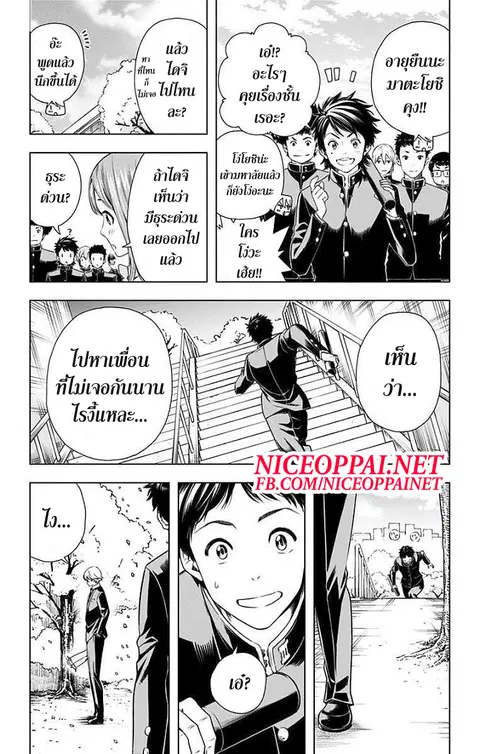 Cross Account ตอนที่ 28.5 หน้า 3
