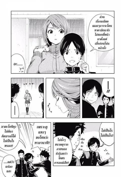 Cross Account ตอนที่ 6 หน้า 3