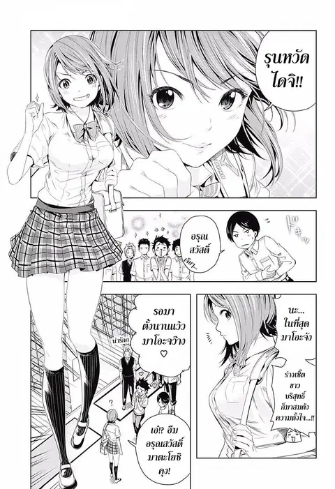 Cross Account ตอนที่ 7 หน้า 3