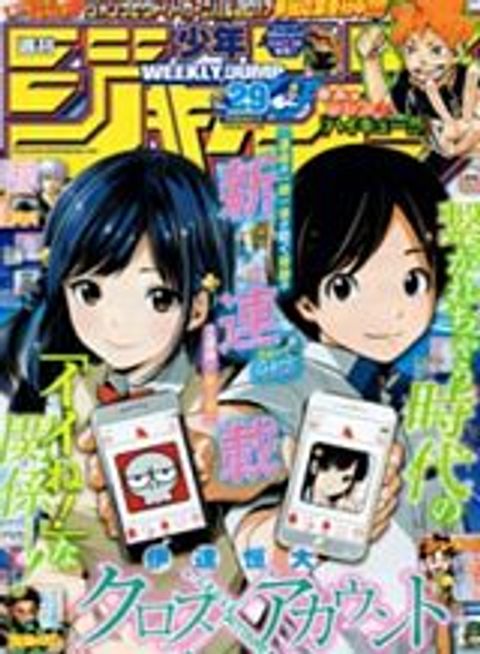 ปก Cross Account มังงะญี่ปุ่น แปลไทย