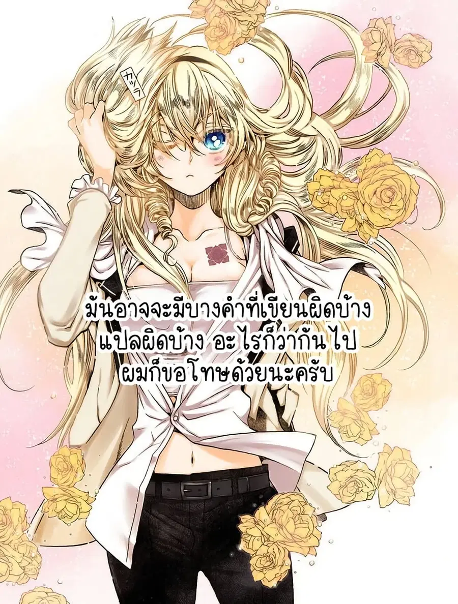 Cross-Dressing Villainess Cecilia Sylvie ตอนที่ 5 หน้า 1
