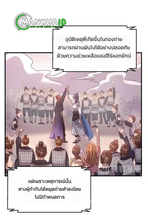 Crossing Man (ระบบ Cross interceptor) ตอนที่ 16 หน้า 2
