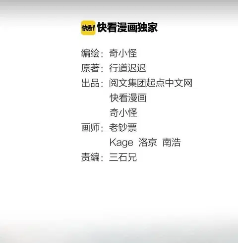 Crossing Man (ระบบ Cross interceptor) ตอนที่ 18 หน้า 2