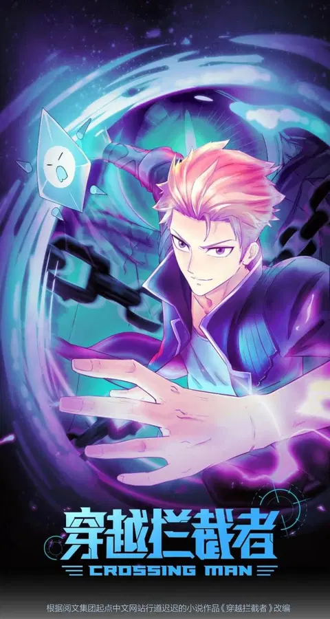 Crossing Man (ระบบ Cross interceptor) ตอนที่ 19 หน้า 1