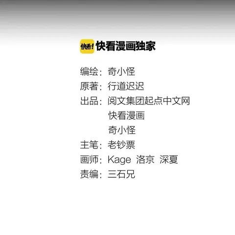 Crossing Man (ระบบ Cross interceptor) ตอนที่ 19 หน้า 2