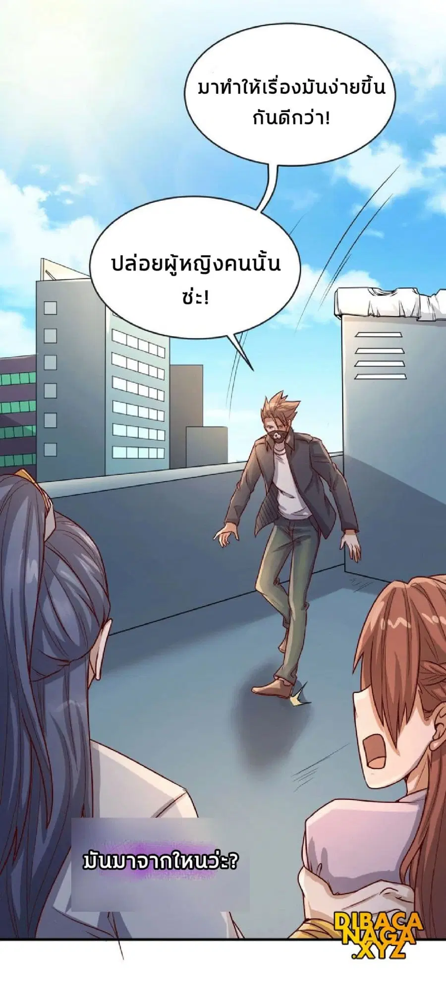 Crossing Man (ระบบ Cross interceptor) ตอนที่ 2 หน้า 3