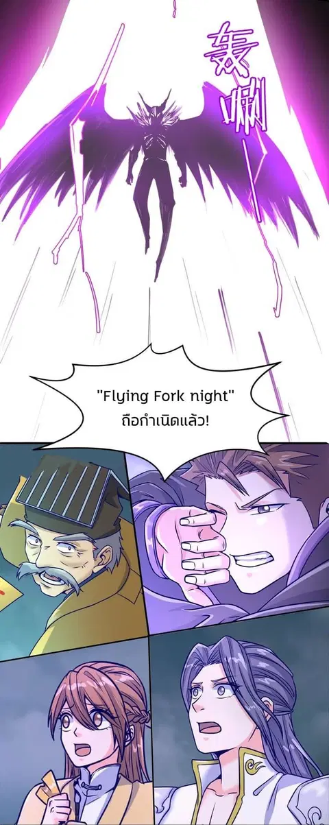 Crossing Man (ระบบ Cross interceptor) ตอนที่ 21 หน้า 1
