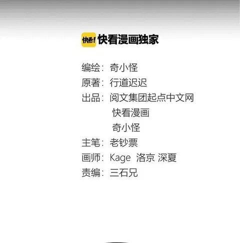 Crossing Man (ระบบ Cross interceptor) ตอนที่ 21 หน้า 3