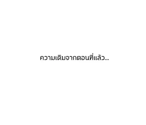 Crossing Man (ระบบ Cross interceptor) ตอนที่ 24 หน้า 1