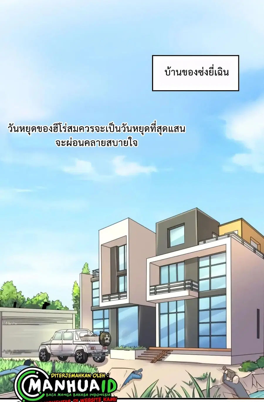 Crossing Man (ระบบ Cross interceptor) ตอนที่ 36 หน้า 3