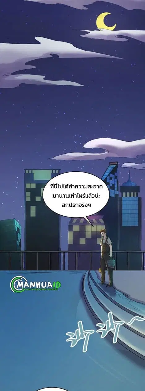Crossing Man (ระบบ Cross interceptor) ตอนที่ 4 หน้า 3