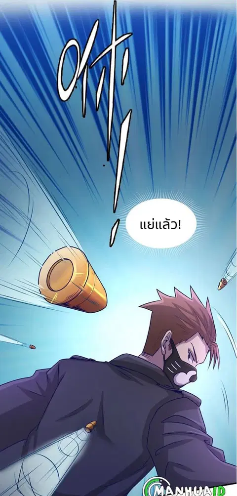Crossing Man (ระบบ Cross interceptor) ตอนที่ 5 หน้า 2