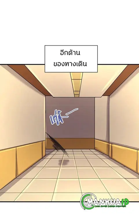 Crossing Man (ระบบ Cross interceptor) ตอนที่ 6 หน้า 3