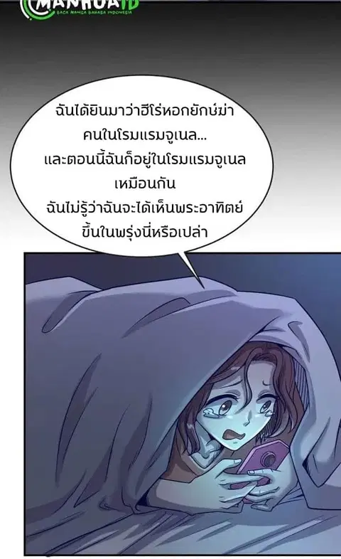 Crossing Man (ระบบ Cross interceptor) ตอนที่ 7 หน้า 3