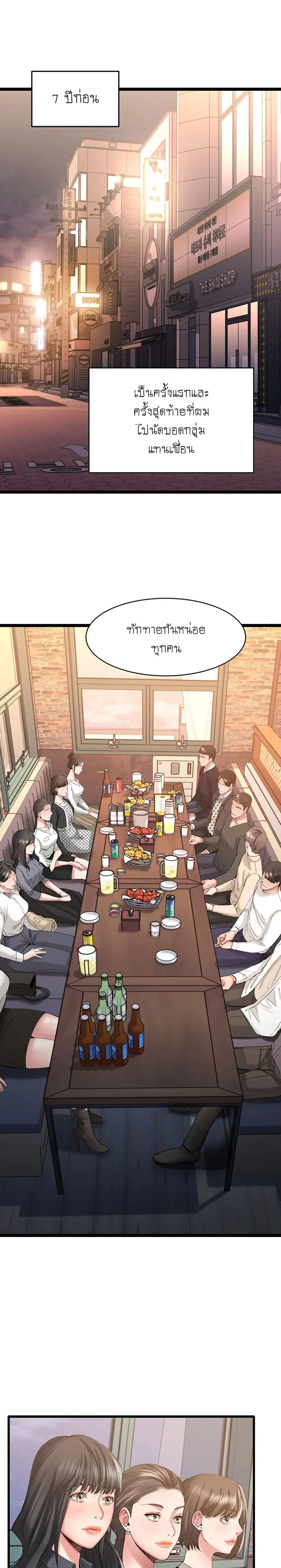 Crossing The Line ตอนที่ 1 หน้า 1