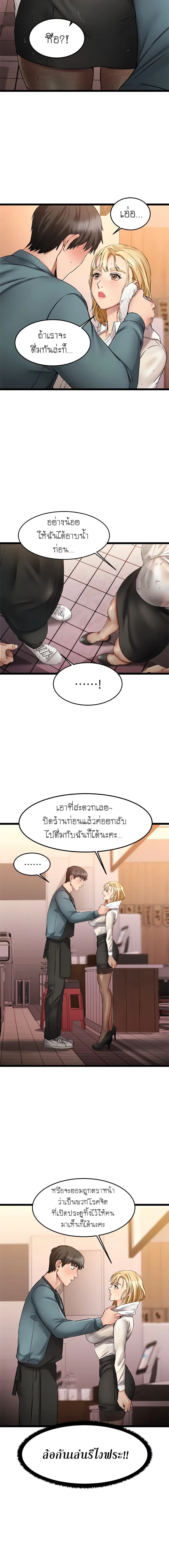 Crossing The Line ตอนที่ 5 หน้า 2