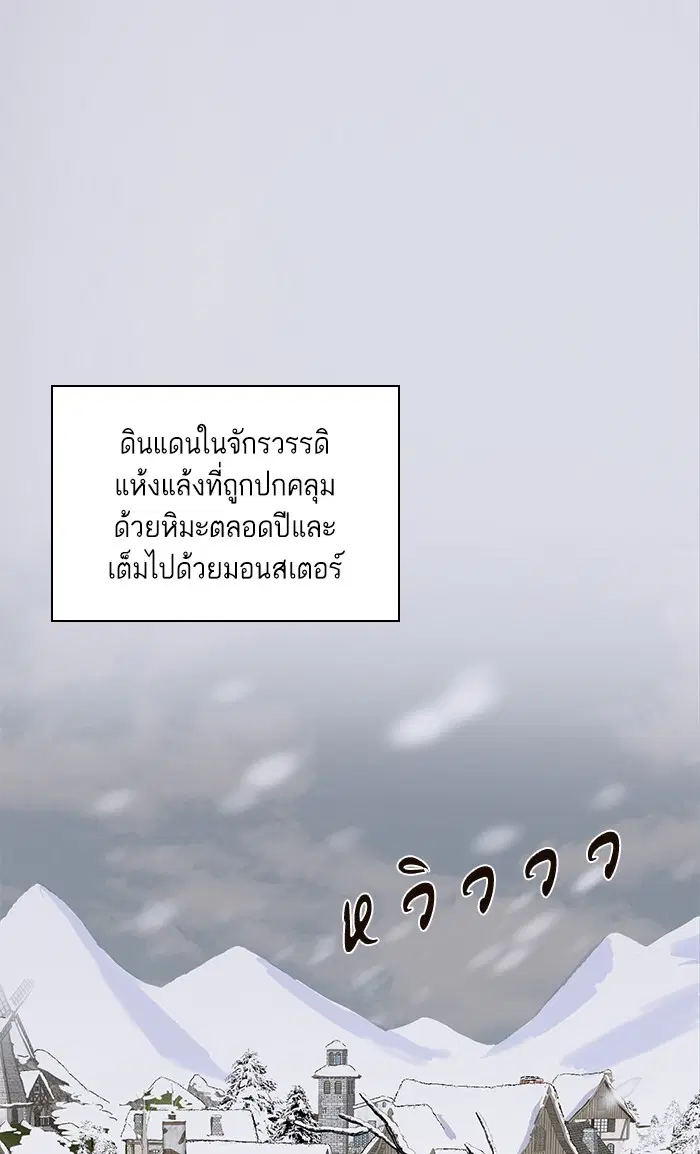 Crows Like Shiny Things ตอนที่ 1 หน้า 1