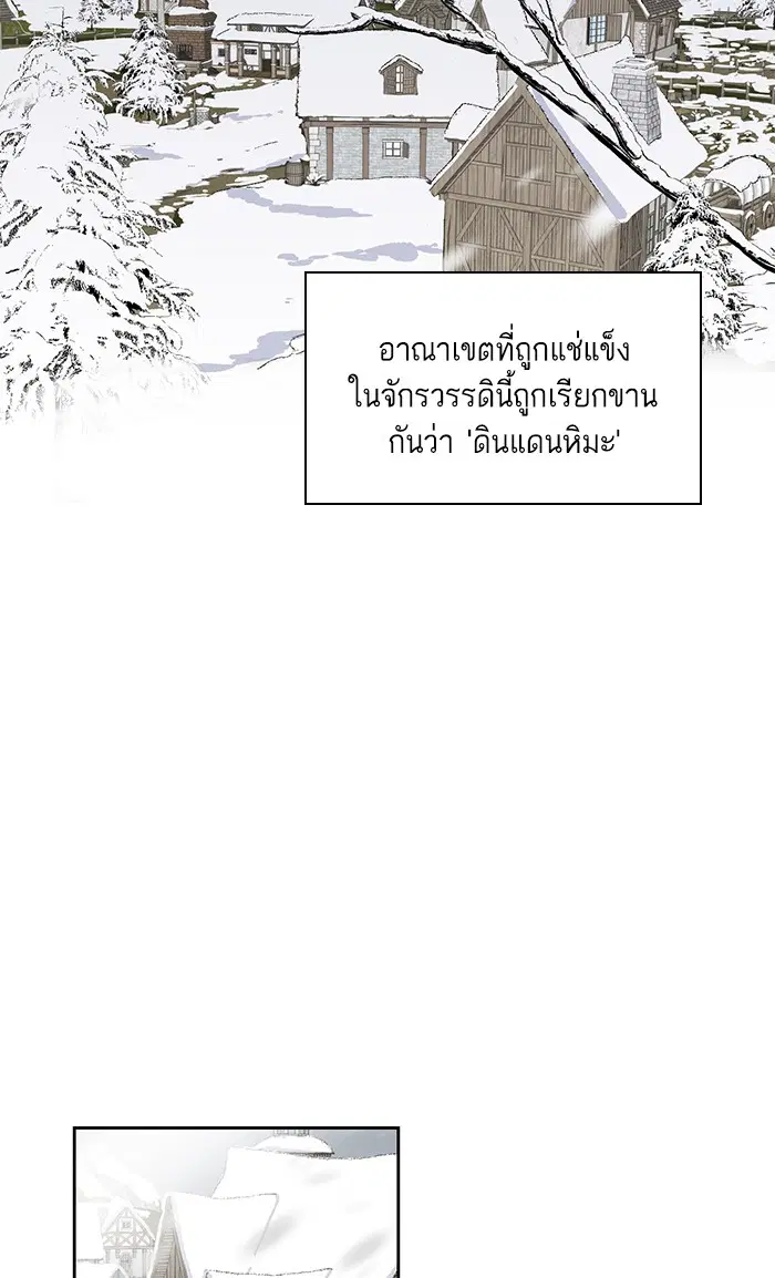 Crows Like Shiny Things ตอนที่ 1 หน้า 2