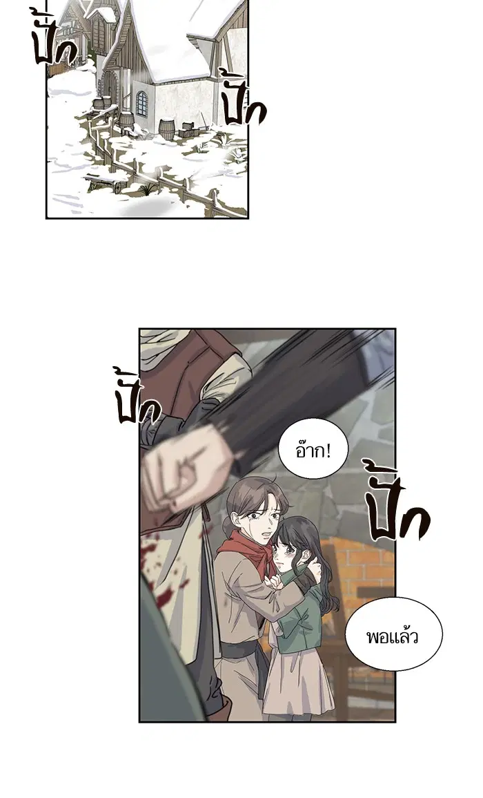 Crows Like Shiny Things ตอนที่ 1 หน้า 3