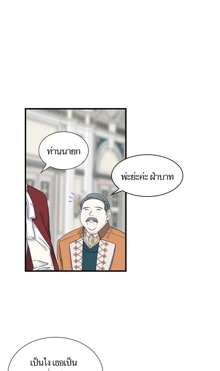 Crows Like Shiny Things ตอนที่ 10 หน้า 1
