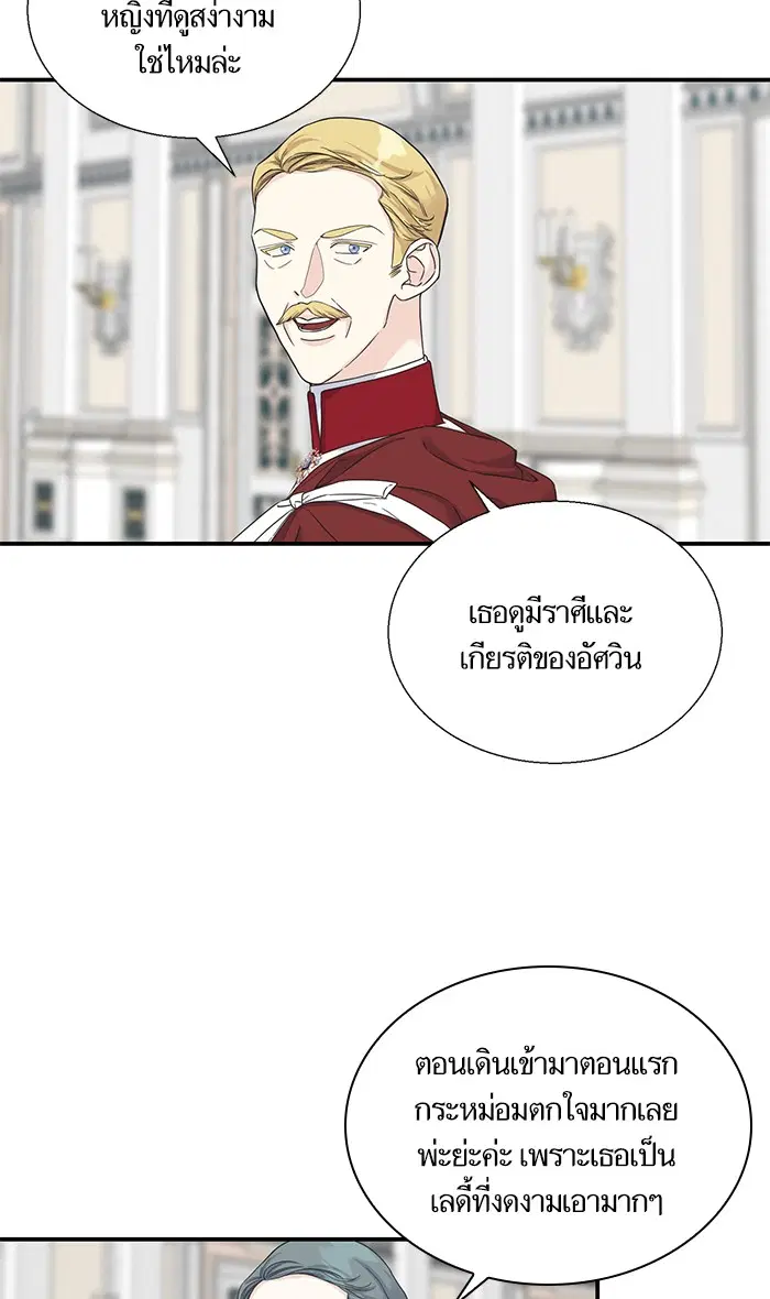 Crows Like Shiny Things ตอนที่ 10 หน้า 2