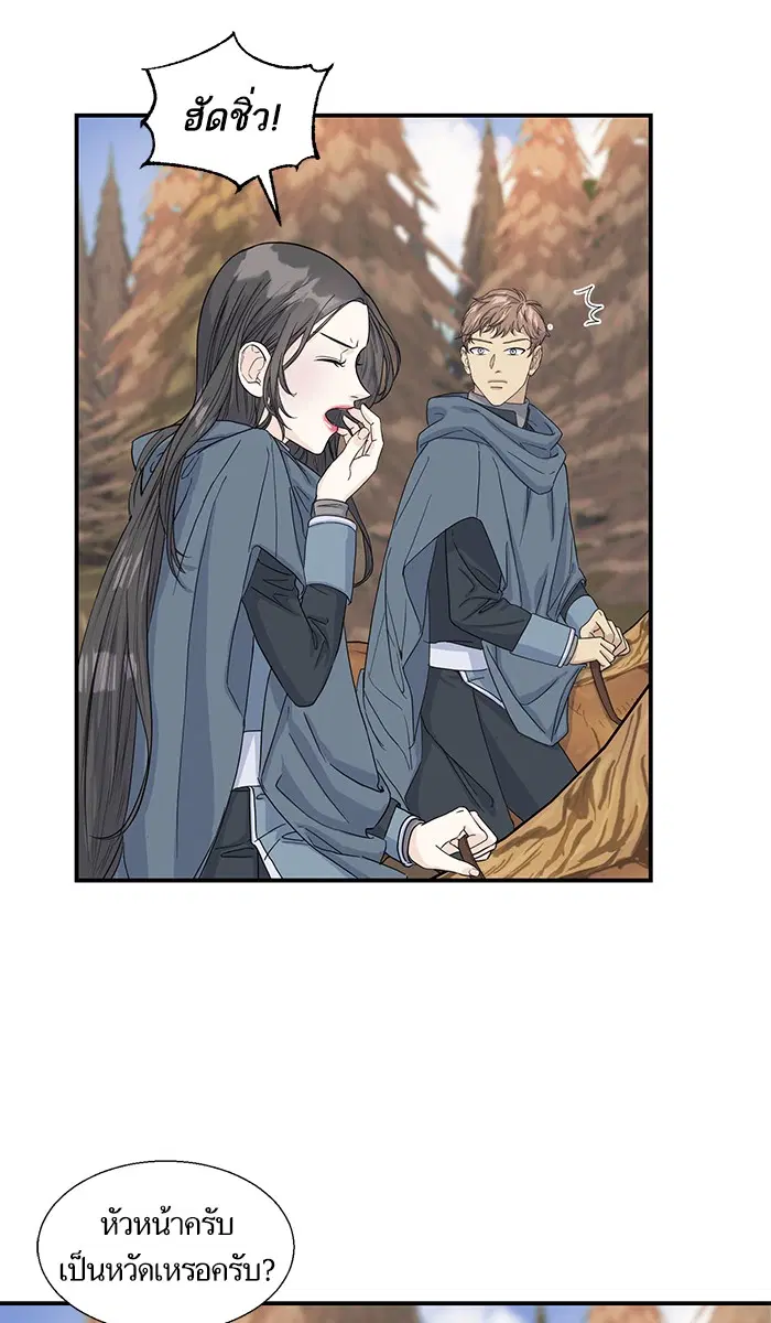 Crows Like Shiny Things ตอนที่ 3 หน้า 2