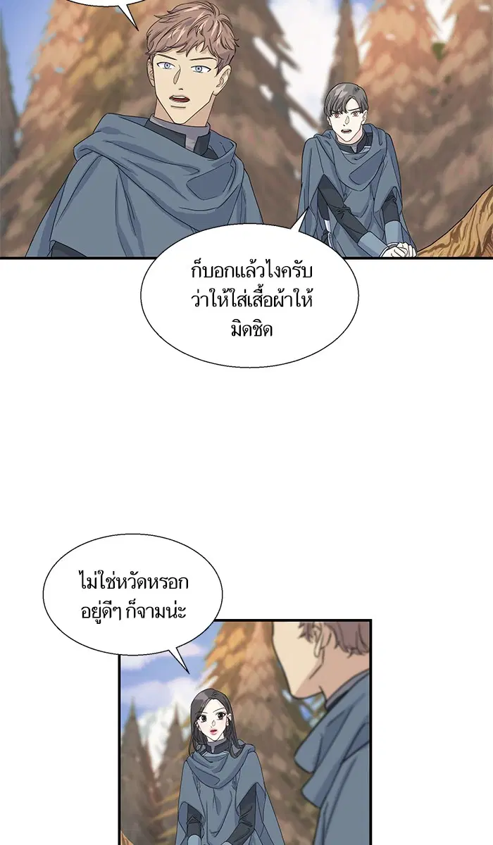 Crows Like Shiny Things ตอนที่ 3 หน้า 3