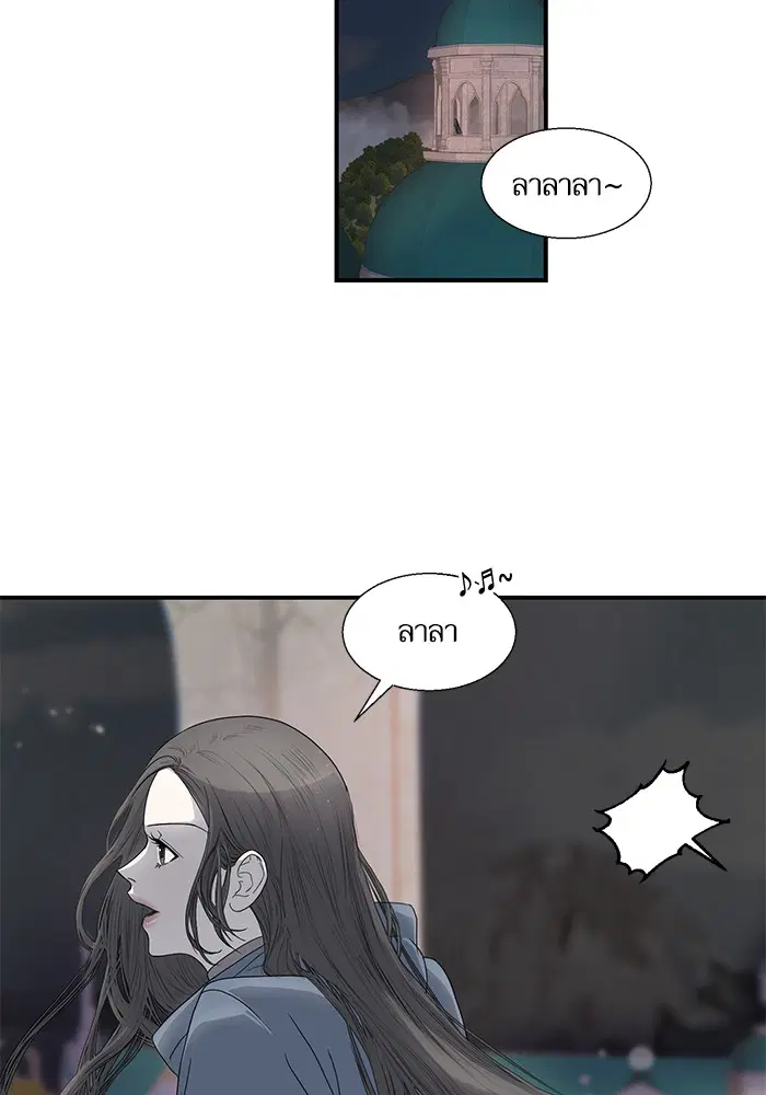 Crows Like Shiny Things ตอนที่ 4 หน้า 2