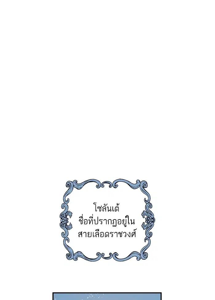 Crows Like Shiny Things ตอนที่ 5 หน้า 1