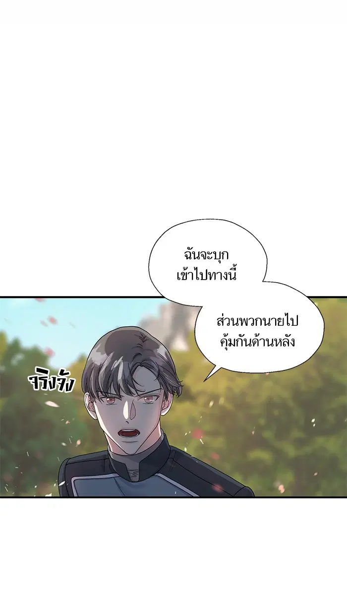 Crows Like Shiny Things ตอนที่ 6 หน้า 2