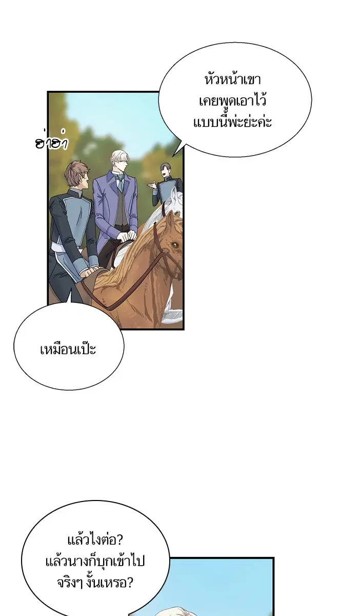 Crows Like Shiny Things ตอนที่ 6 หน้า 3