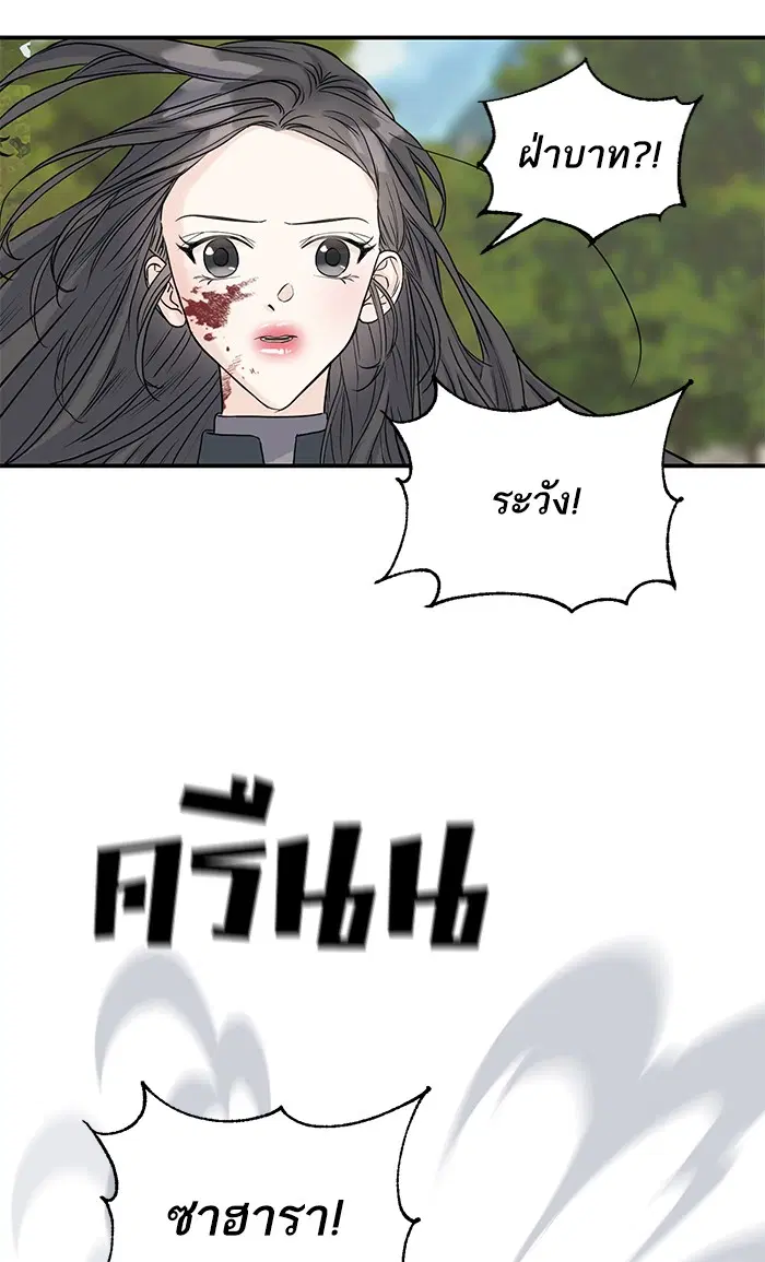 Crows Like Shiny Things ตอนที่ 7 หน้า 3