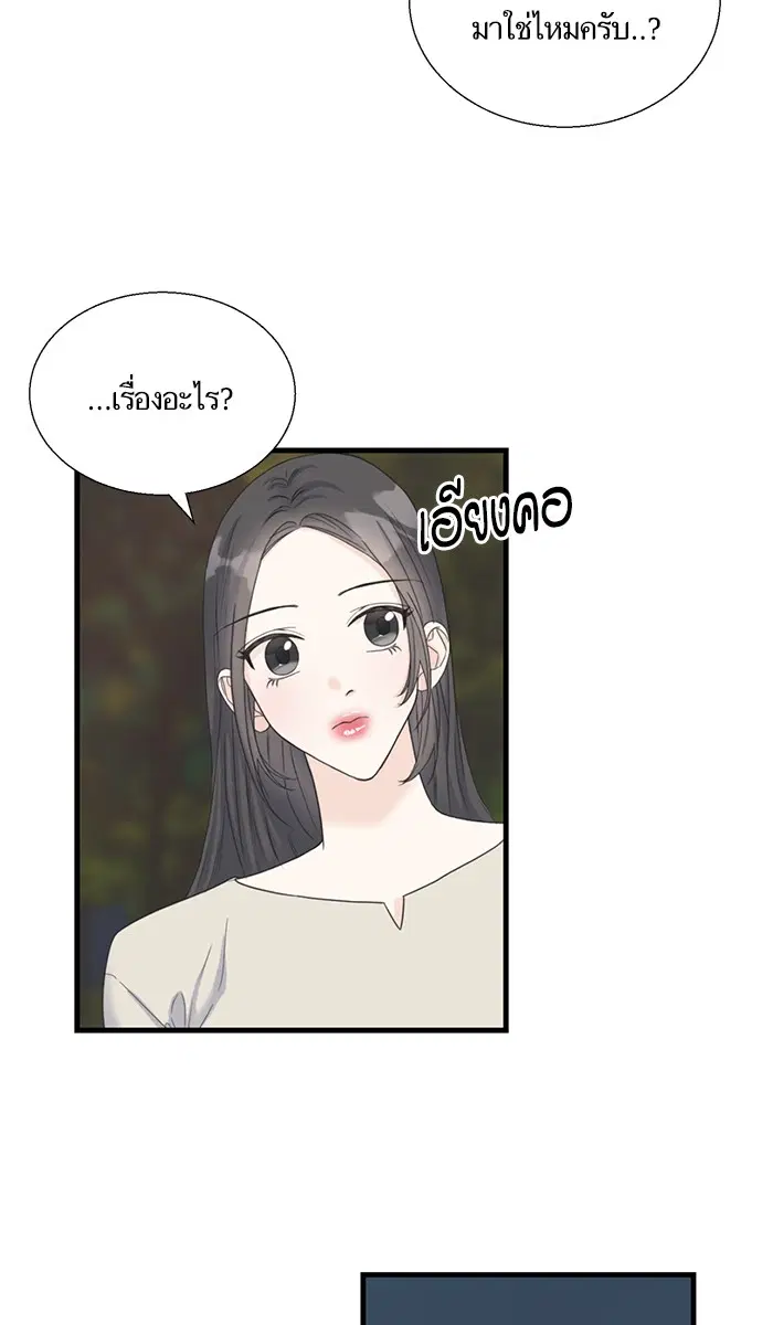 Crows Like Shiny Things ตอนที่ 8 หน้า 2