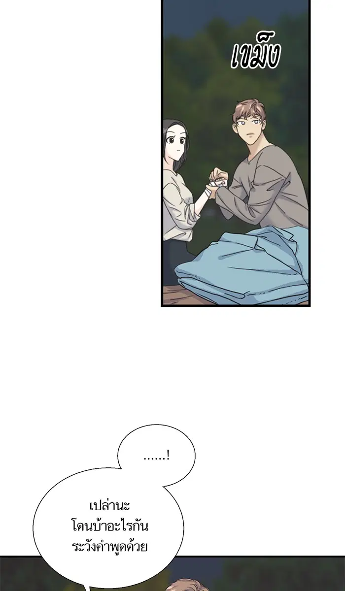 Crows Like Shiny Things ตอนที่ 8 หน้า 3