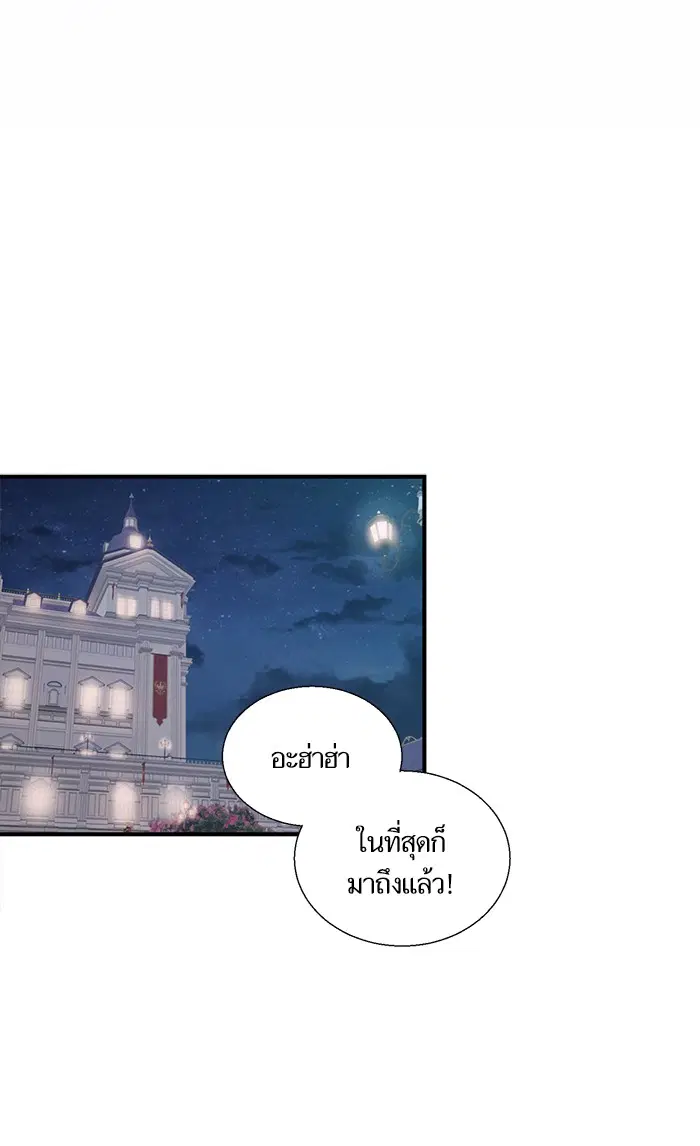 Crows Like Shiny Things ตอนที่ 9 หน้า 2