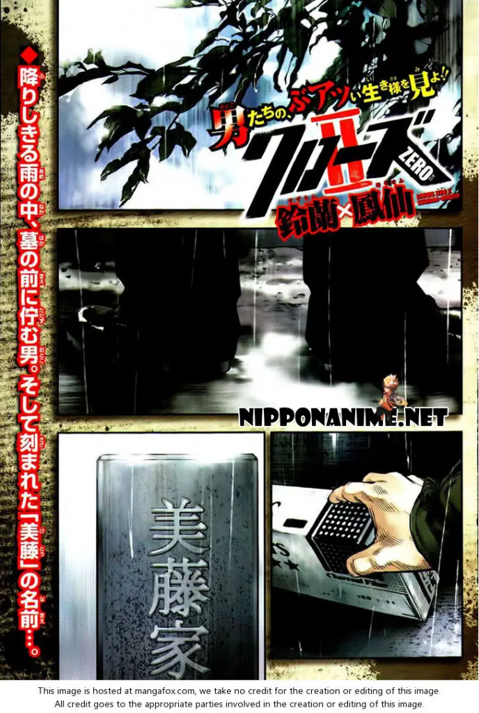 Crows Zero II: Suzuran x Houen ตอนที่ 1 หน้า 1