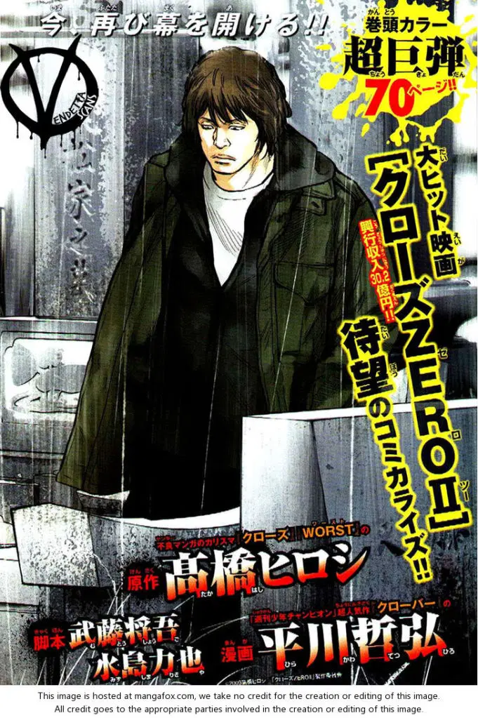 Crows Zero II: Suzuran x Houen ตอนที่ 1 หน้า 2